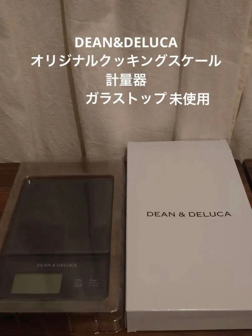 DEAN & DELUCA デジタルスケール 計量器