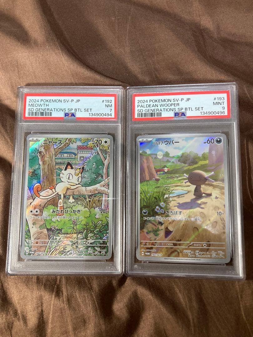 ニャース プロモ （192/SV-P） パルディアウパー PSAセット