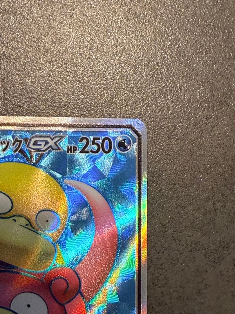 ポケモンカード　ヤドン&コダックGX SR ミラクルツイン 095/094