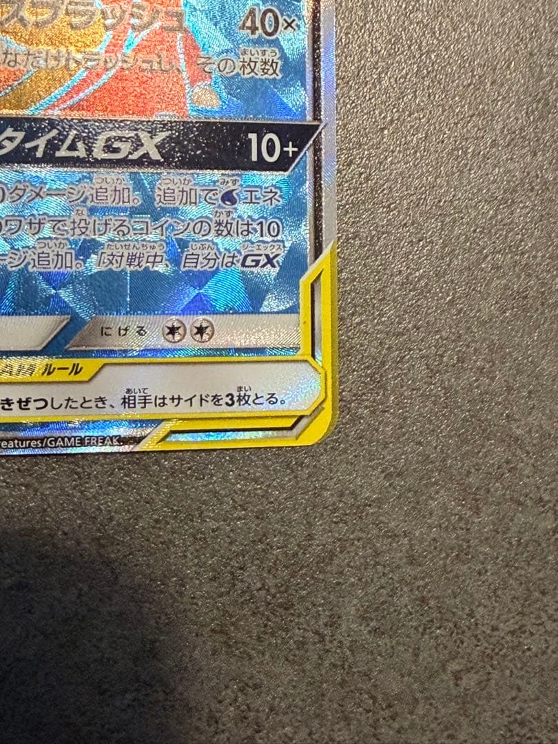 ポケモンカード　ヤドン&コダックGX SR ミラクルツイン 095/094