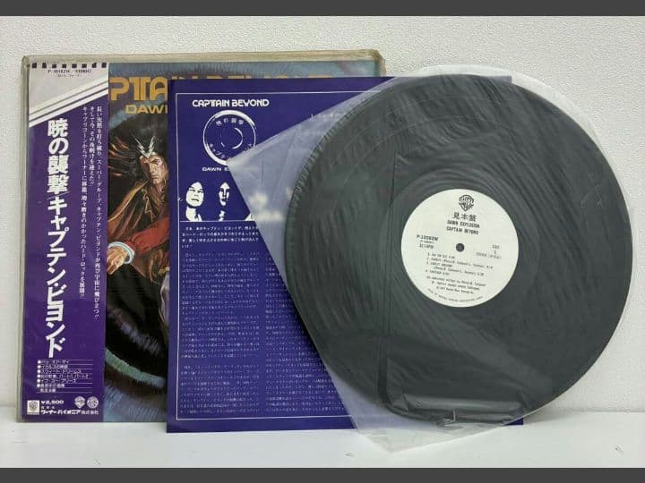 【希少見本盤】 キャプテンビヨンド 『暁の襲撃』帯付 DAWNEXPLOSION