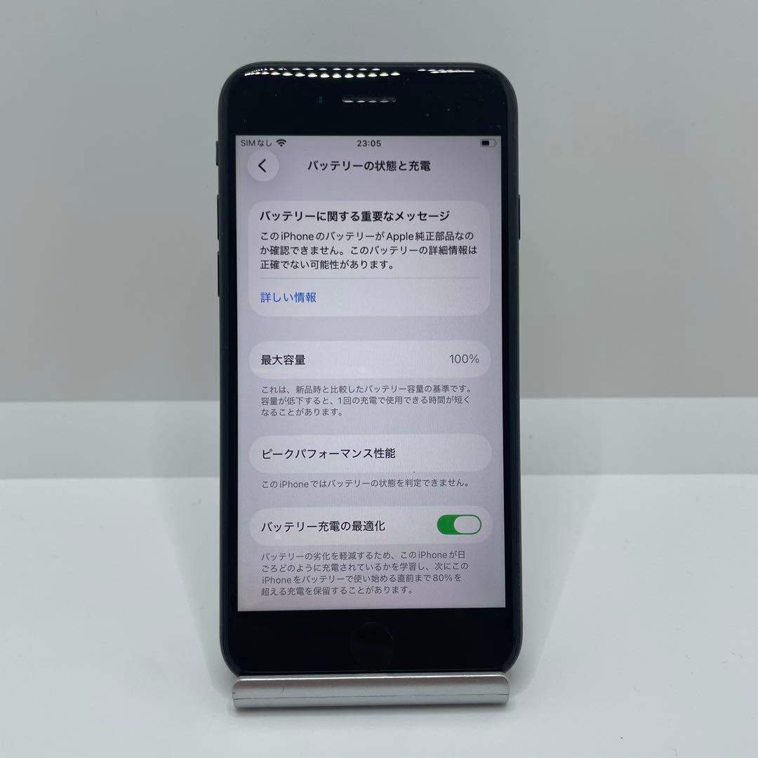 【格安美品】iPhone SE2 64GB simフリー本体 319