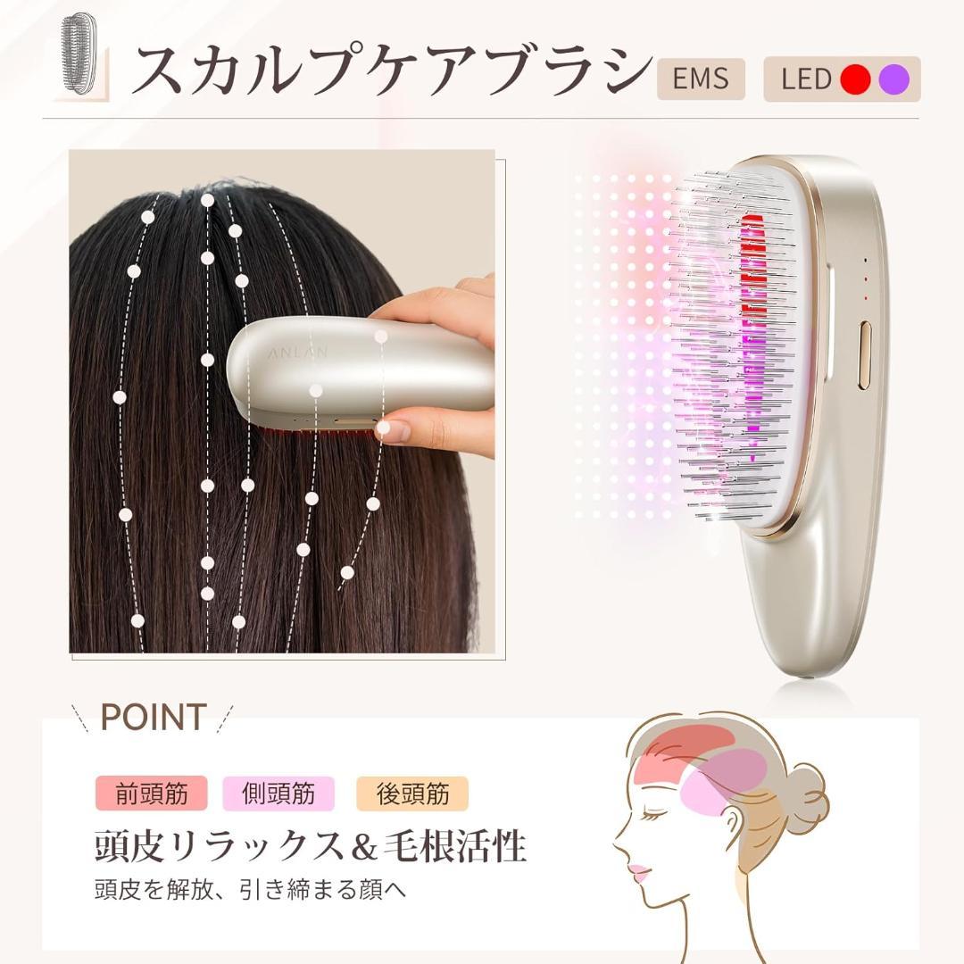 ANLAN リフトスパ温冷かっさ EMS リフトブラシ 電気頭皮ブラシ