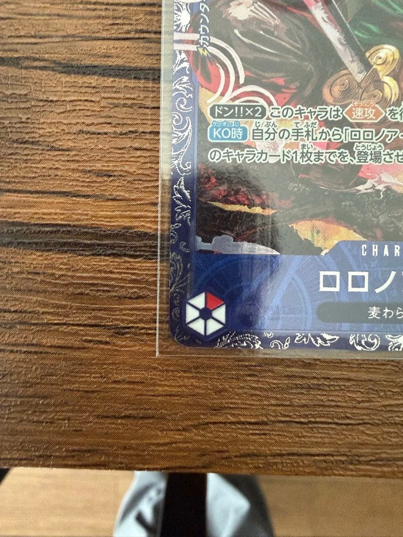 【即日発送、完全未開封】　ロロノア・ゾロ　フラッグシップ　プロモ