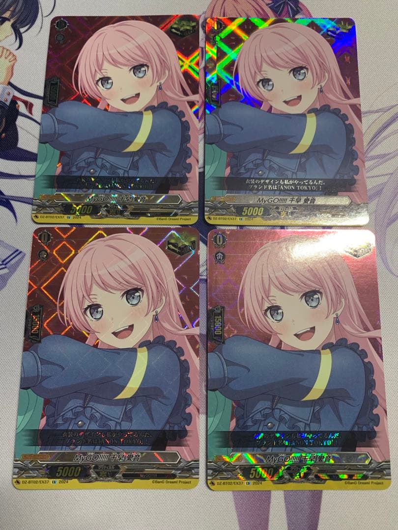 ヴァンガード 千早愛音　トリガー