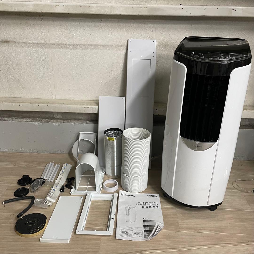 ★ 送料込み IRIS OHYAMAポータブルクーラー IPP-2221G