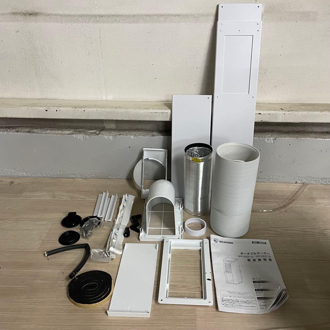 ★ 送料込み IRIS OHYAMAポータブルクーラー IPP-2221G