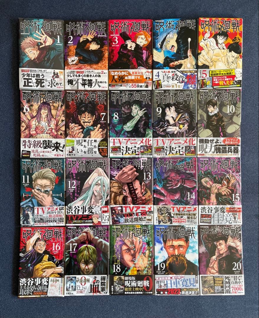 【全巻初版】呪術廻戦 0~30巻 ★ 全巻 帯付き・チラシ付き + おまけ