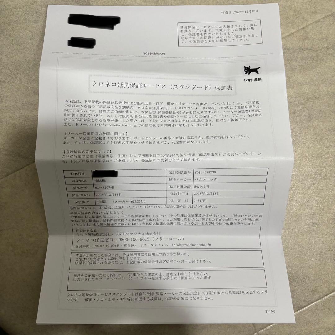 Panasonic スティッククリーナー MC-NS70F-H