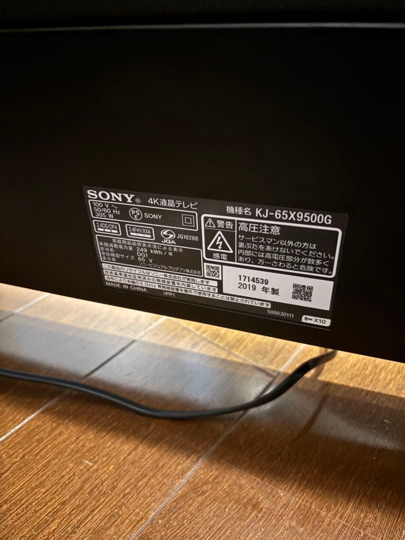 ジャンク品【65インチ】SONY BRAVIA 4K液晶テレビ 2019年製