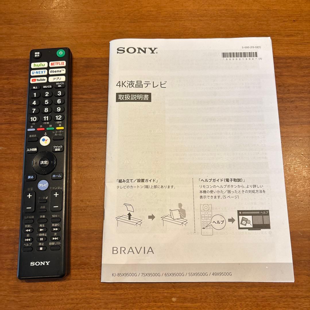 ジャンク品【65インチ】SONY BRAVIA 4K液晶テレビ 2019年製