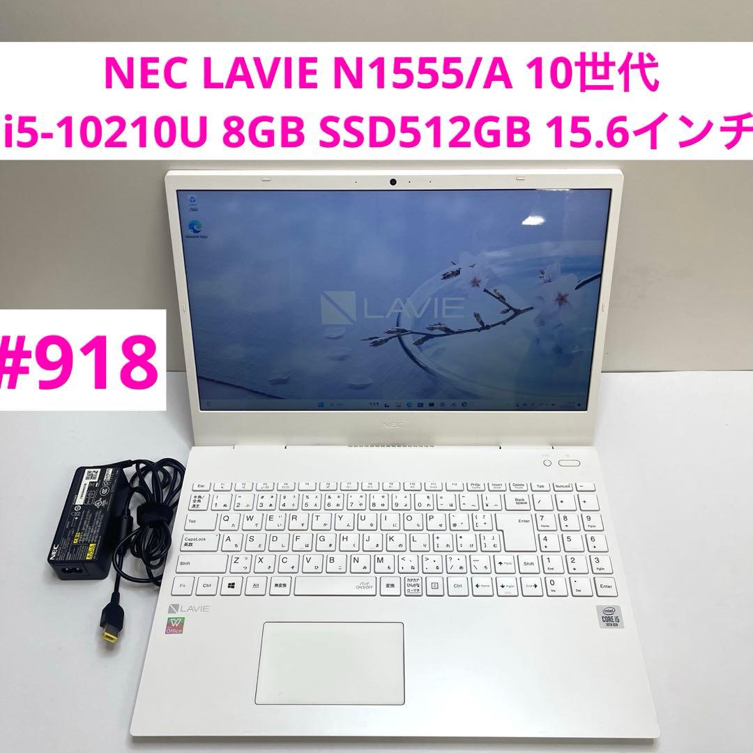 Windowsノート本体 #918 NEC LAVIE N1555/A i5-10210U SSD512