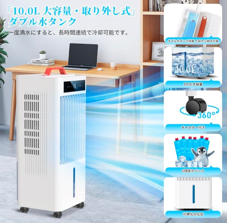 76 スポットクーラー ポータブル 冷風モード 風量6段階 10.0L水タンク