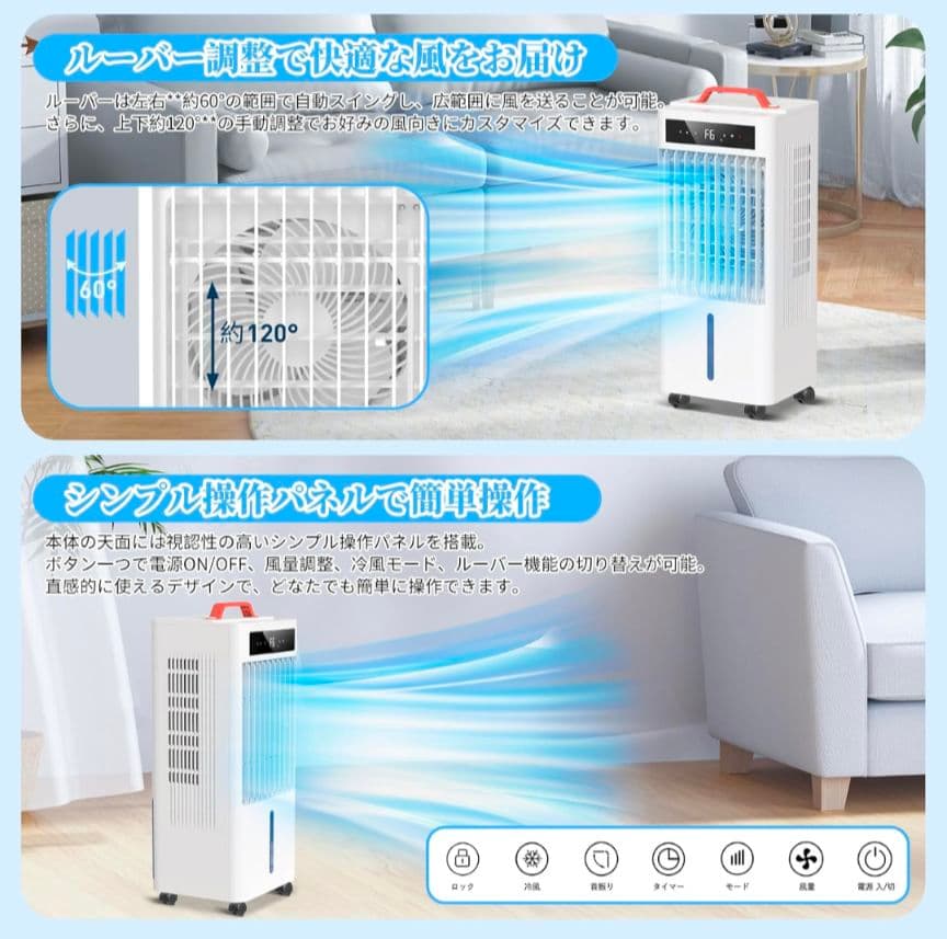 76 スポットクーラー ポータブル 冷風モード 風量6段階 10.0L水タンク