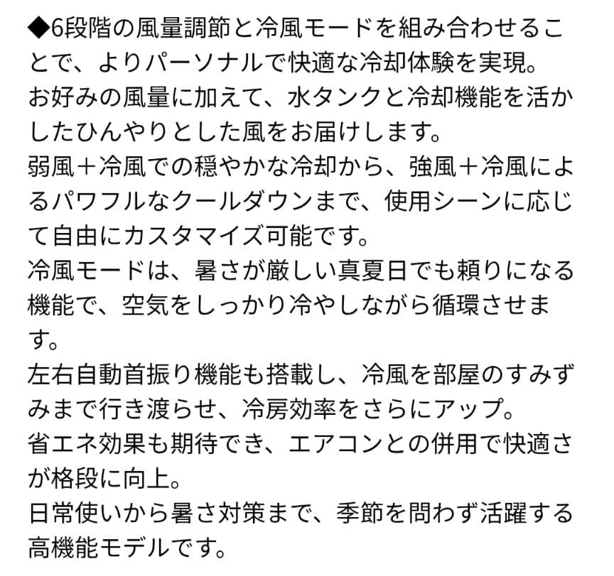 76 スポットクーラー ポータブル 冷風モード 風量6段階 10.0L水タンク