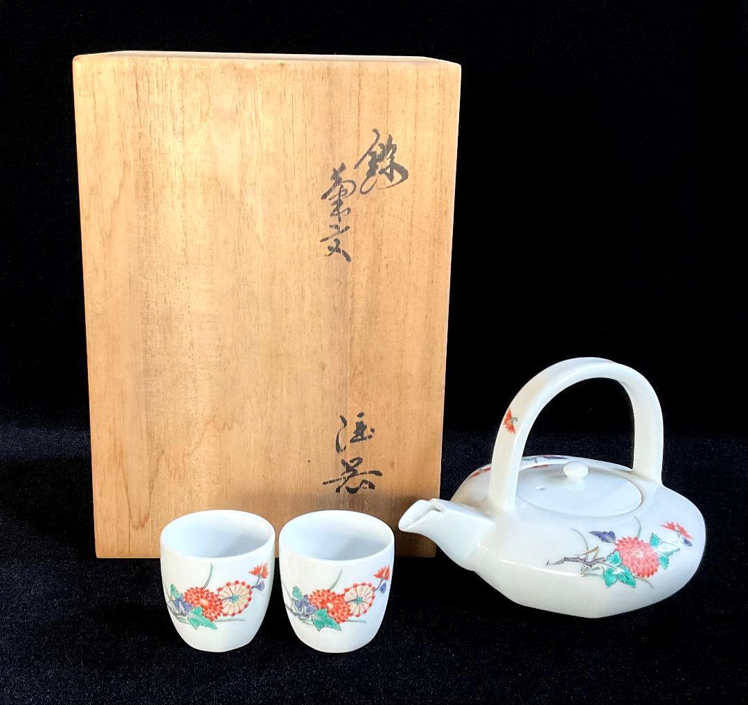 【未使用】十三代 酒井田柿右衛門　酒器セット　銚子　お猪口