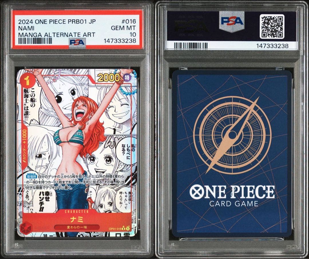 ナミ　スーパーパラレル　コミパラ　psa10