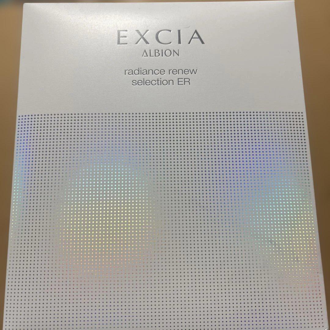 アルビオン エクシア ラディアンスリニューセレクション ER