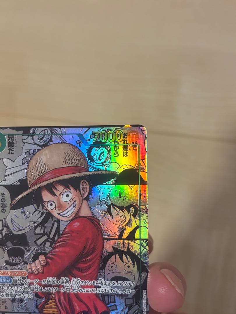 【美品】モンキー・D・ルフィ(コミパラ)OP13ー118受け継がれる意志