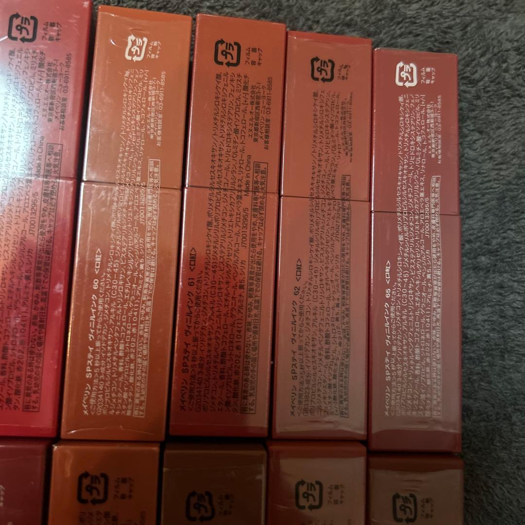 【最終値下げ！】メイベリンSPステイヴィニルインク口紅　16本セット　まとめ売り