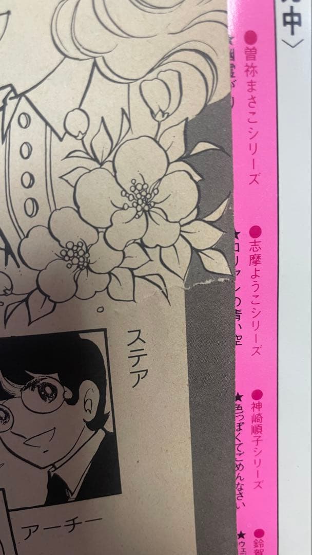 キャンディキャンディ　少女漫画　セット