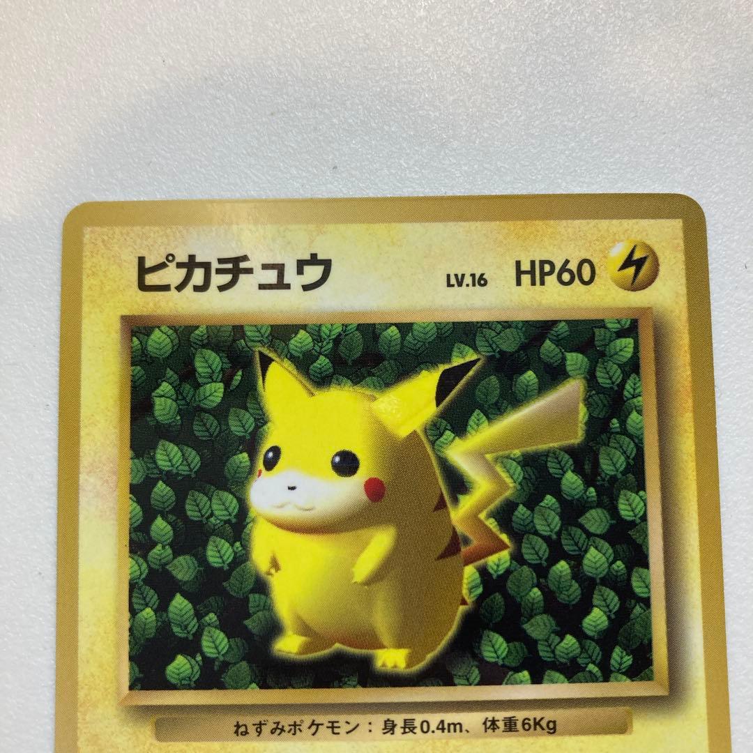 超美品　誤表記　光沢あり　旧裏ピカチュウ　コロコロコミックプロモ