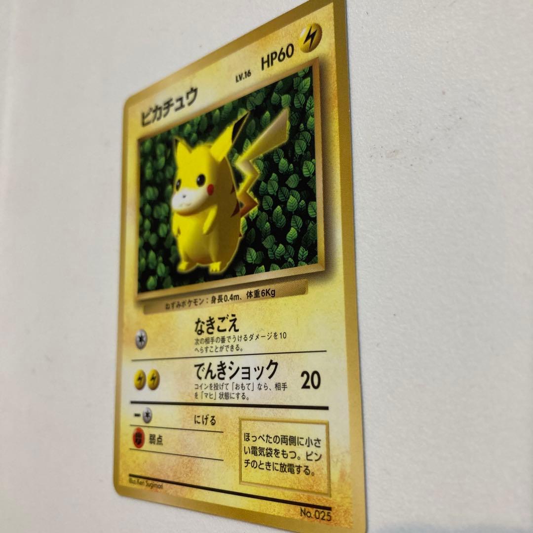 超美品　誤表記　光沢あり　旧裏ピカチュウ　コロコロコミックプロモ