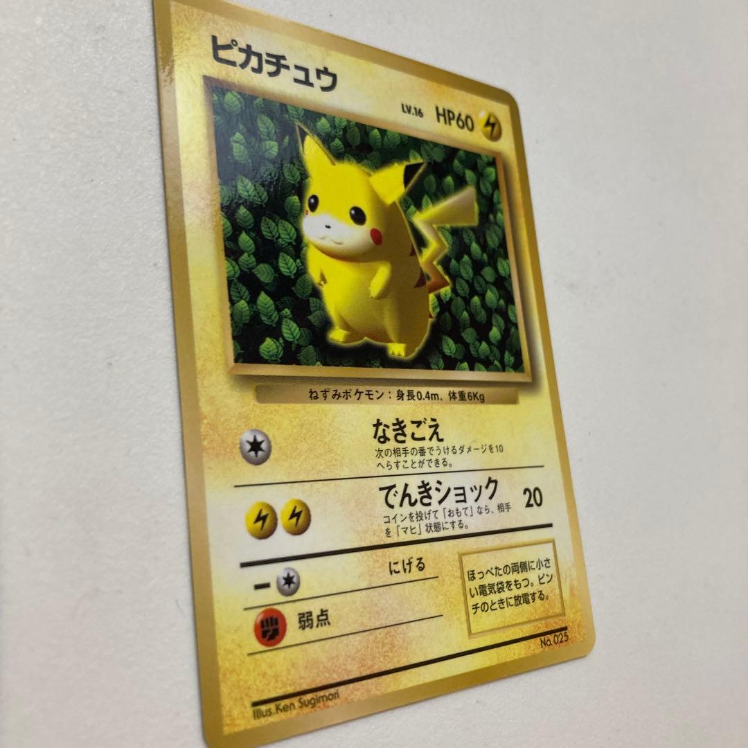 超美品　誤表記　光沢あり　旧裏ピカチュウ　コロコロコミックプロモ