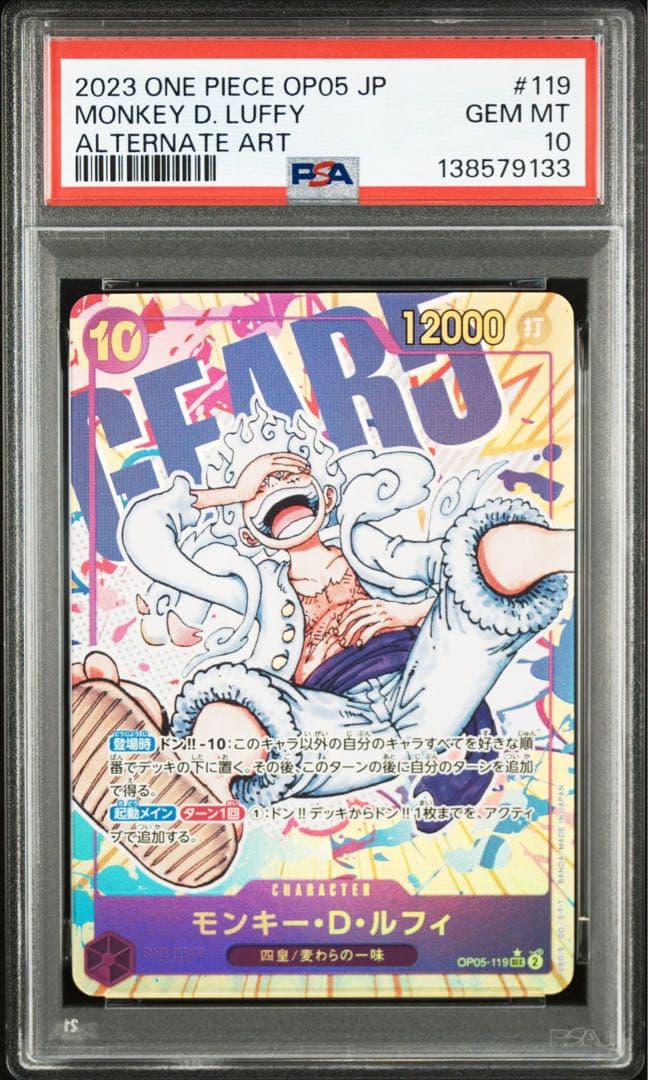 ワンピース　モンキー　d ルフィ　ニカ　シク　シクパラ　PSA10 新時代の主役