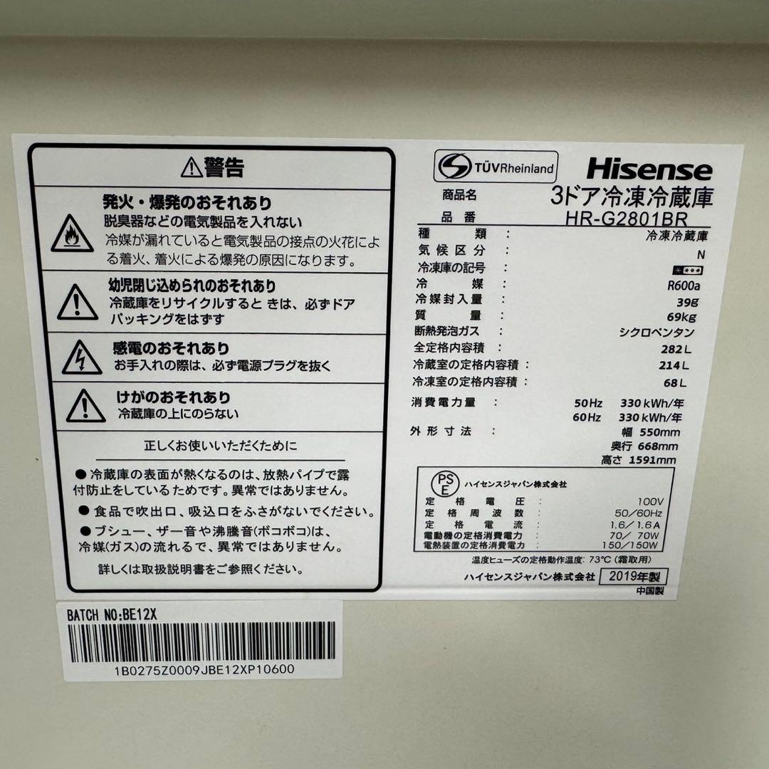 122 関東配送　冷蔵庫　大型　小型　200L〜300L 右開き　鏡面デザイン