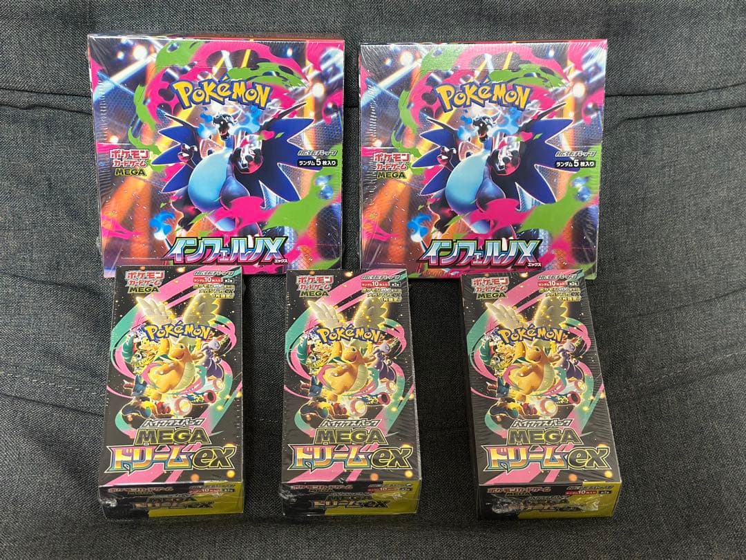 【未開封】メガドリームex3BOX インフェルノX 2BOX シュリンク付き