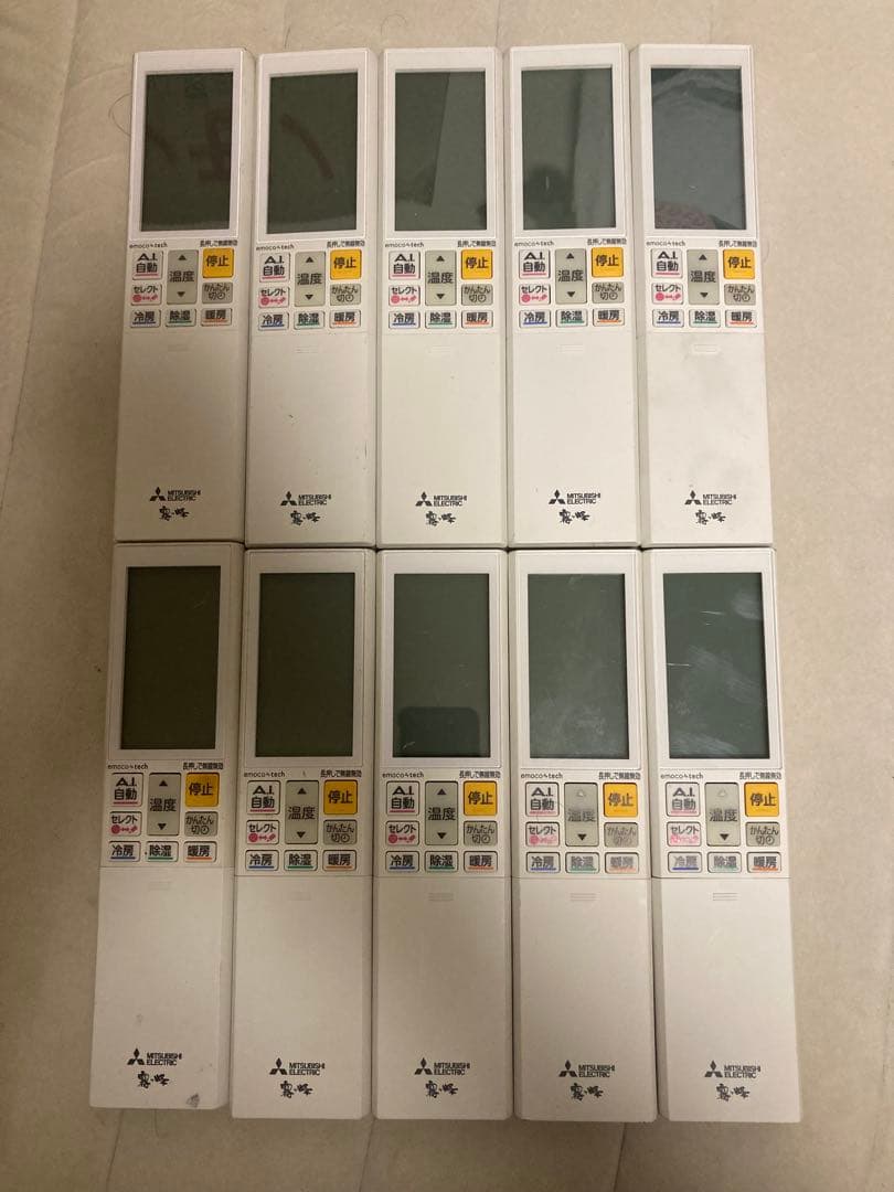エアコンリモコン AFG232 10個セット