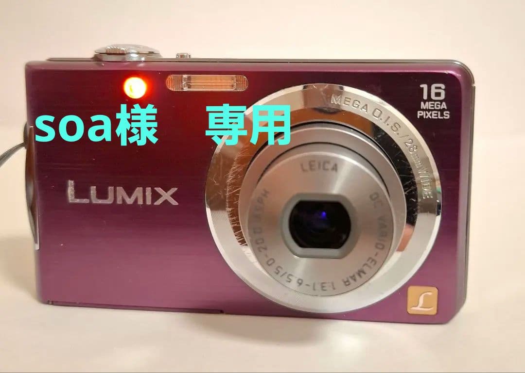 [美品] Panasonic LUMIX DMC-FH5 デジタルカメラ