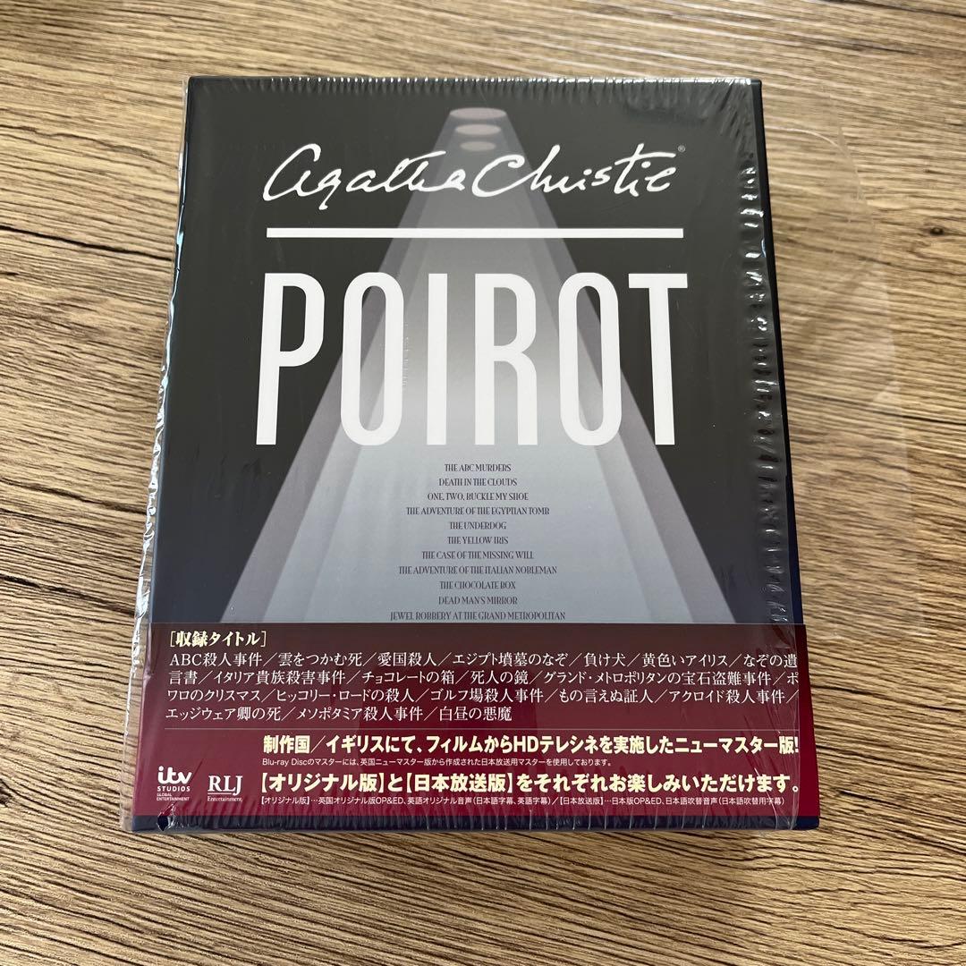 名探偵ポワロ Blu-ray BOX2〈8枚組〉