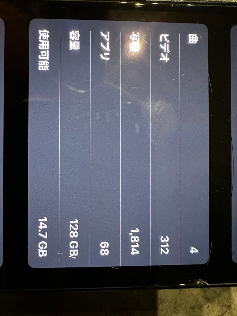 iPhone 13 128GB バッテリー80% SIMフリー