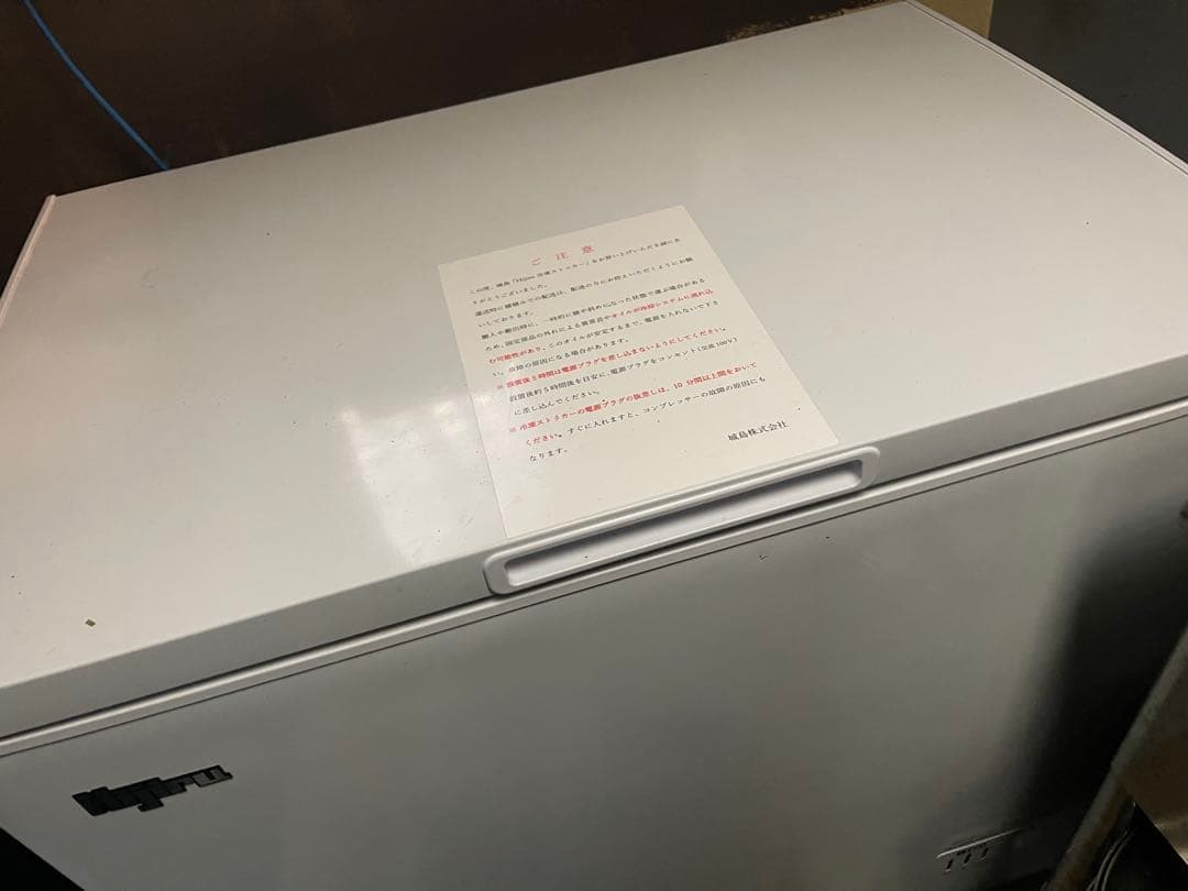 211リットル　業務用冷凍ストッカー　HJR-NM211