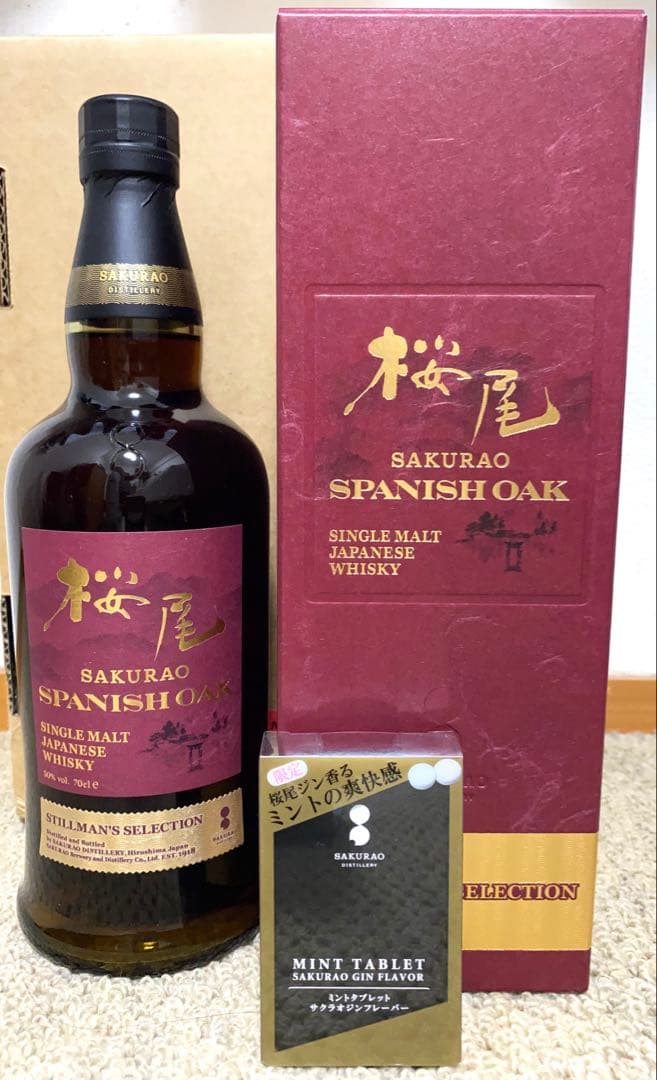 【おまけ付】桜尾SPANISH OAK STILLMAN'S SELECTION