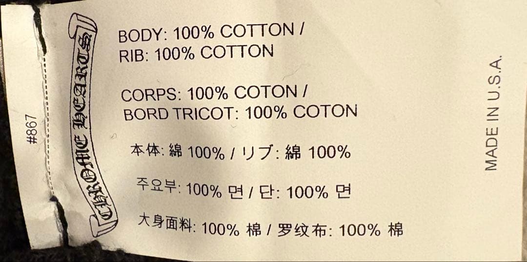 CHROME HEARTS ブラック 刺繍　CHロゴ　Ｍ　新品未使用