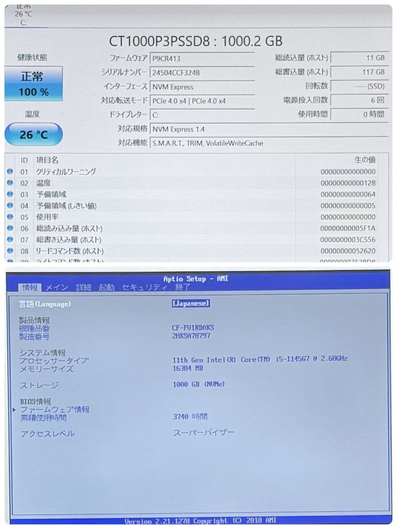 900新品1TB レッツノート CF-FV1 第11世代 16GB office