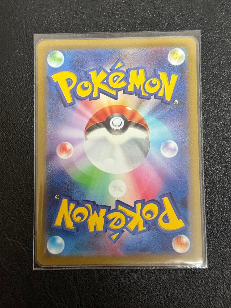 美品　コイキングar