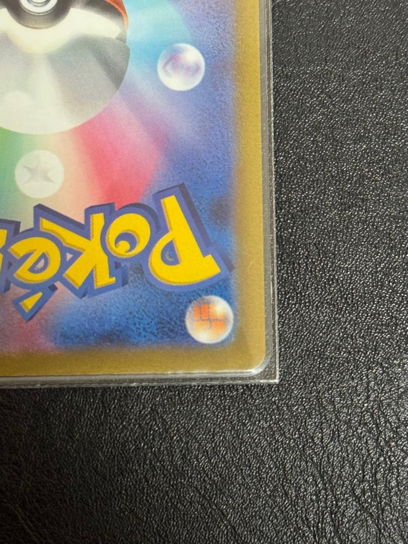 美品　コイキングar