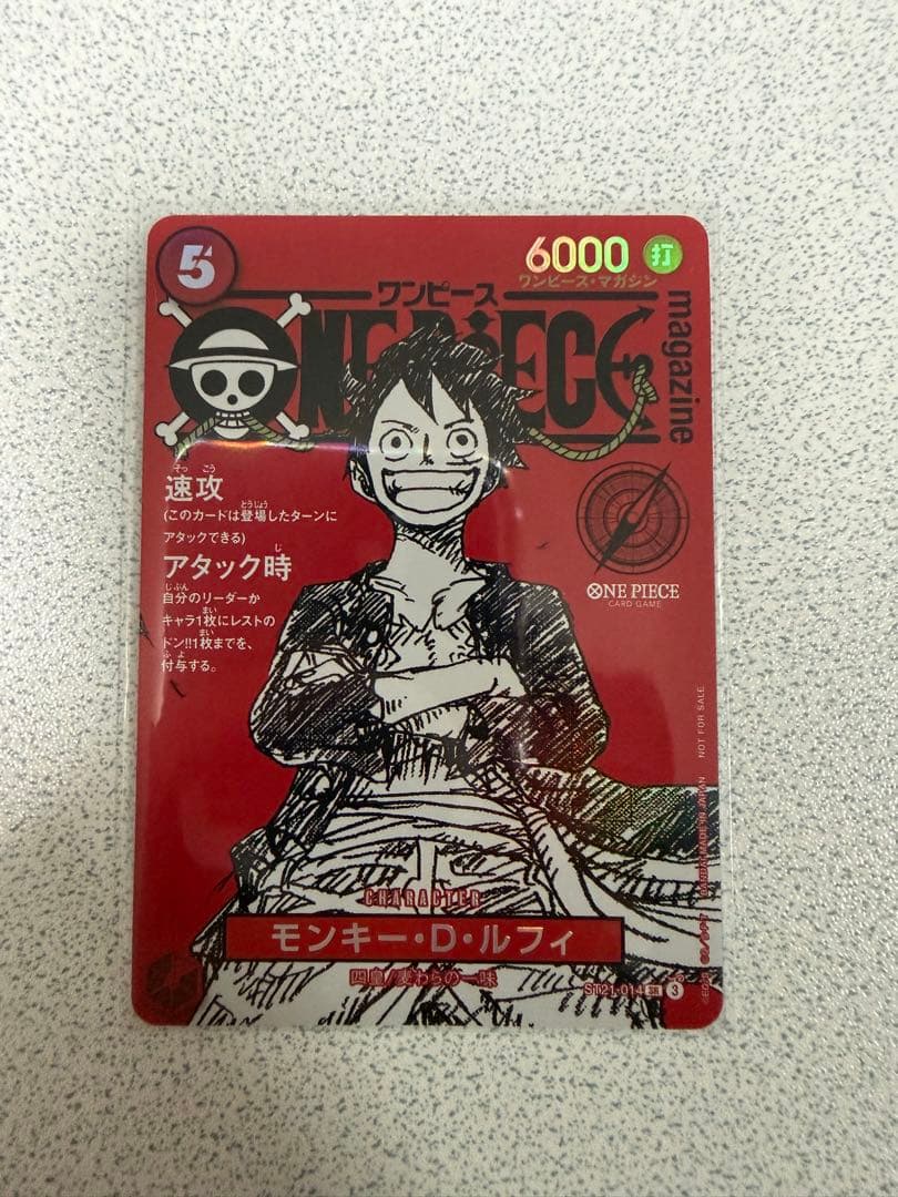 ワンピース カードゲーム ワンピースマガジン vol.20