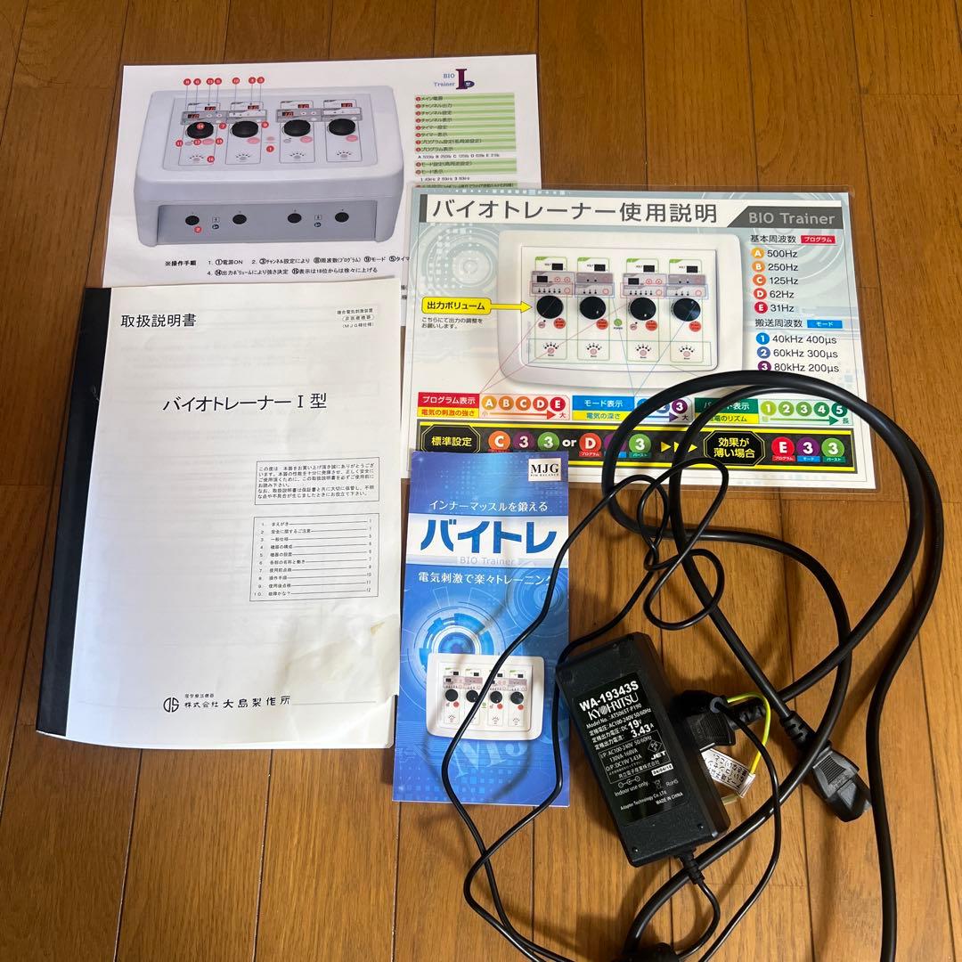 バイオトレーナーⅠ 型　EMS吸引無し