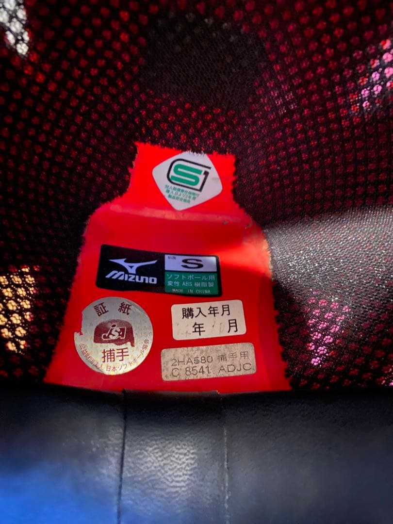 Mizuno キャッチャー防具セット レッド