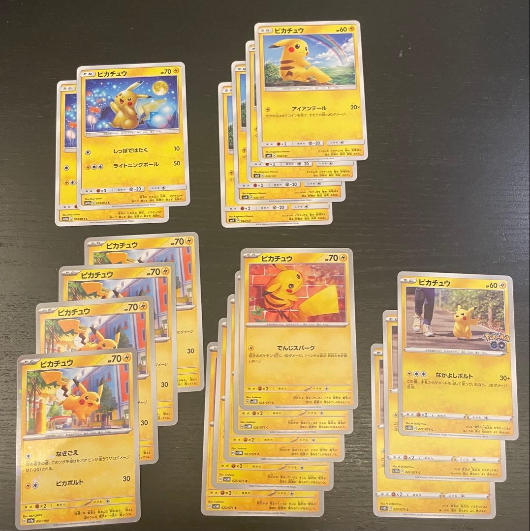 ポケモンカードゲーム ピカチュウ まとめ売り