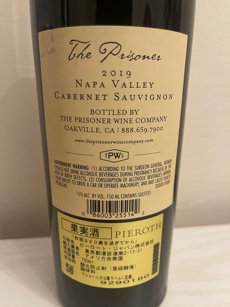 【みぽぷ】ザ・プリズナー カベルネソーヴィニヨン 2019