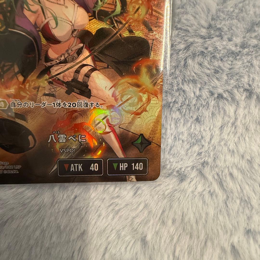 【週末】八雲べに LRP クロスタ