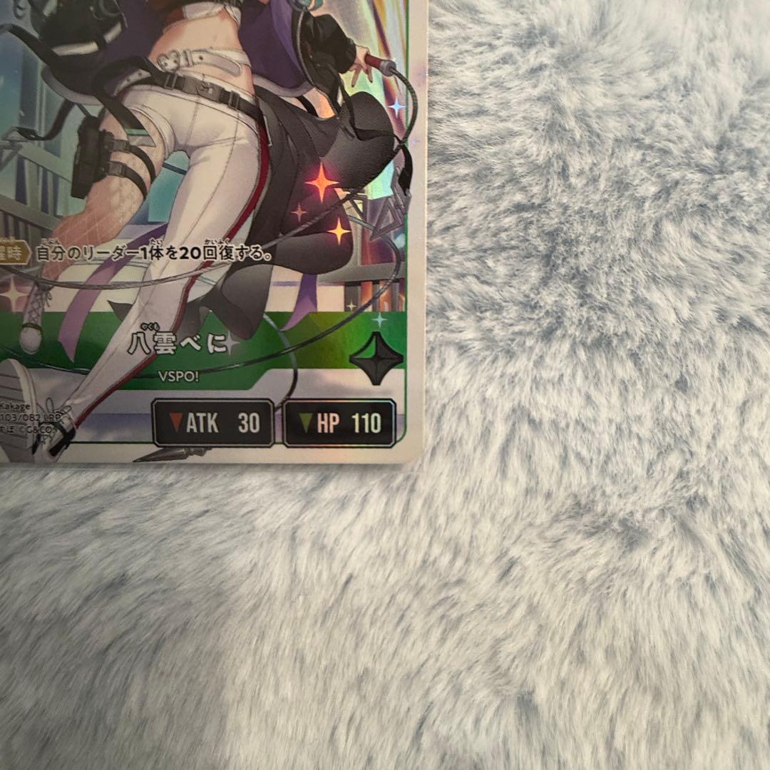 【週末】八雲べに LRP クロスタ