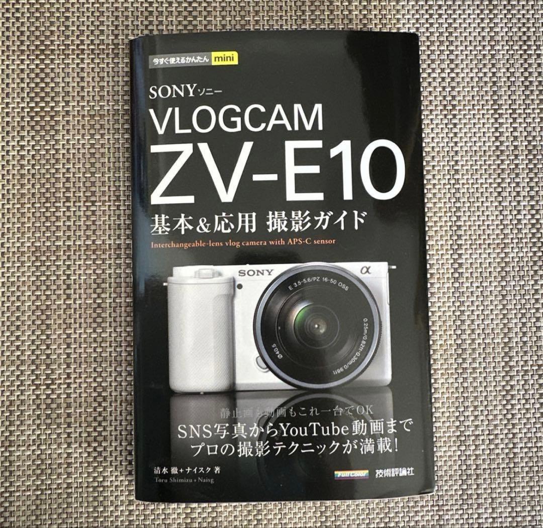 【美品】SONY VLOGCAM ZV-E10 レンズ2つ RODEマイク