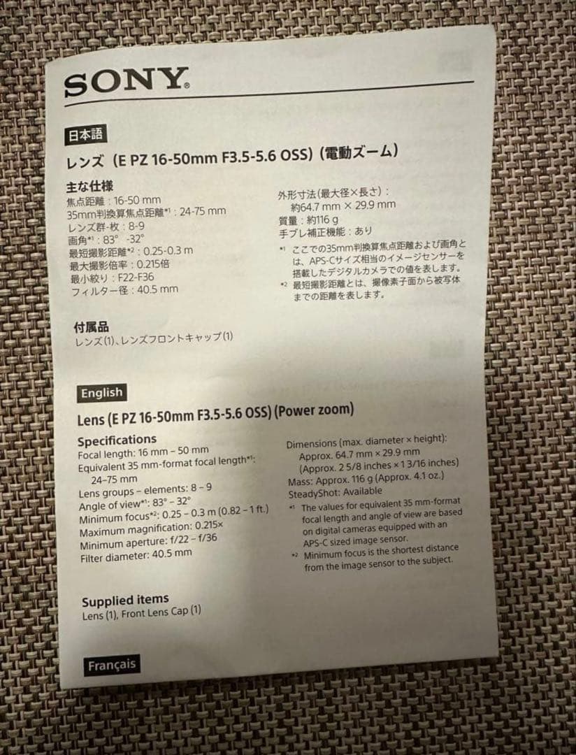 【美品】SONY VLOGCAM ZV-E10 レンズ2つ RODEマイク